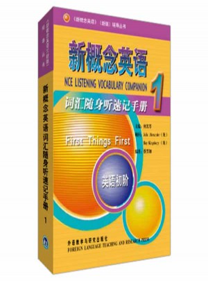 新概念英语1词汇随身听速记手册