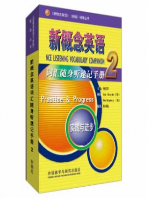 新概念英语2词汇随身听速记手册