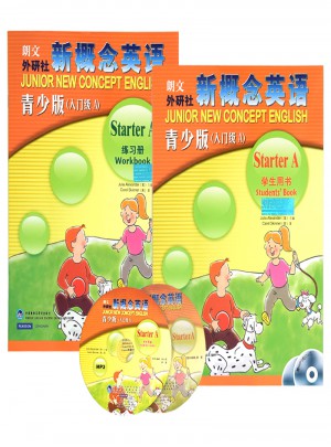 新概念英语青少版