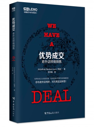 优势成交：老外这样做销售