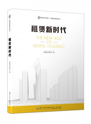 租赁新时代