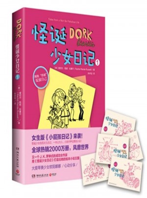 怪诞少女日记-1