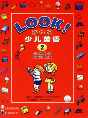 新世纪少儿英语2