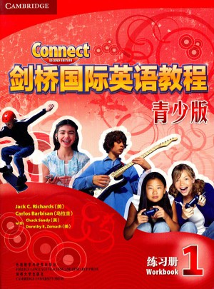 剑桥国际英语教程1青少版练习册