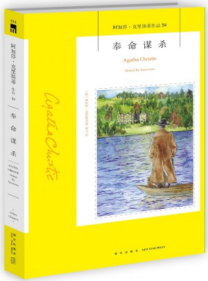 奉命谋杀
