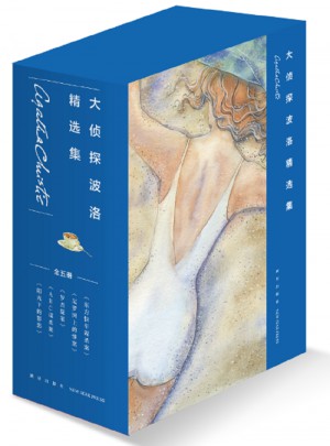 大侦探波洛精选集（共5册）图书