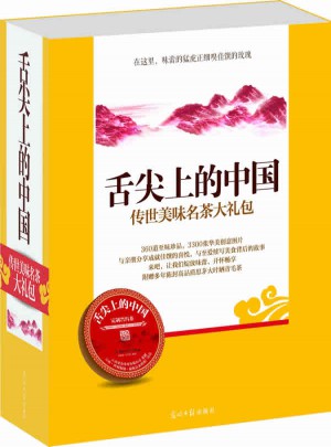 舌尖上的中国：传世美昧炮制攻略