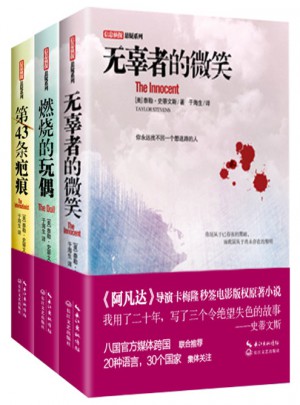 卡梅隆电影原著小说3册