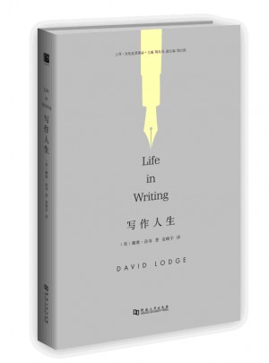写作人生