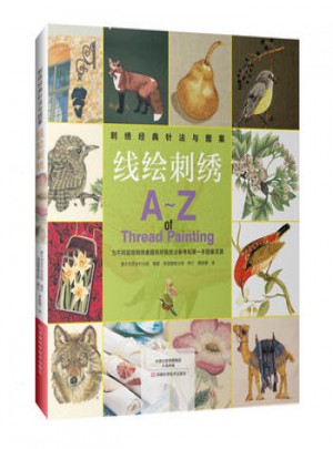 刺绣经典针法与图案:线绘刺绣