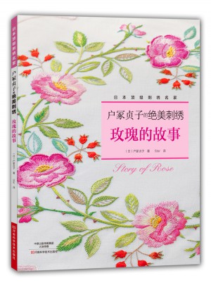 户冢贞子的绝美刺绣：玫瑰的故事