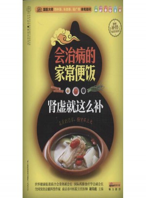 肾虚就这么补