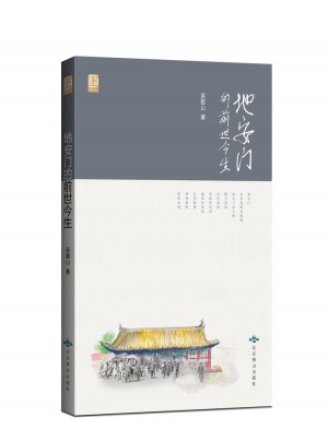 地安门的前世今生