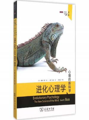 进化心理学(第4版)图书