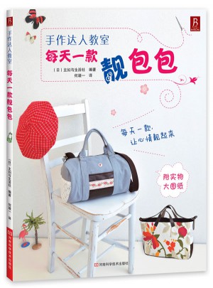 手作达人教室每天一款靓包包