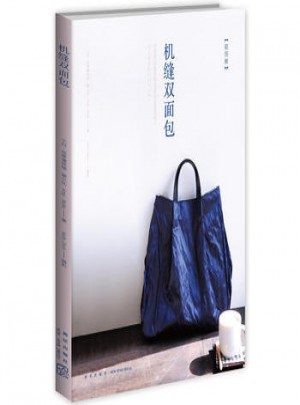机缝双面包