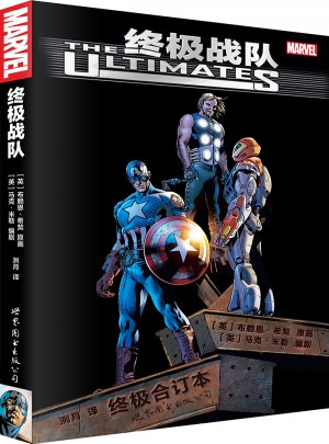 终极战队图书