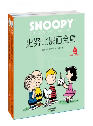 史努比漫画全集