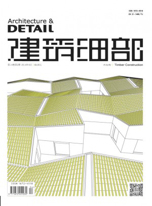 建筑细部(2016.2期)木结构