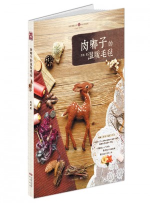 肉嘟子的温暖毛毡