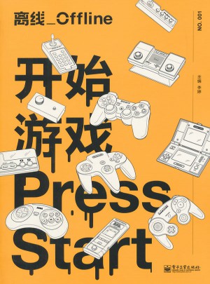 离线·开始游戏