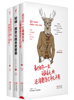 老杨的猫头鹰“醒脑之书”系列