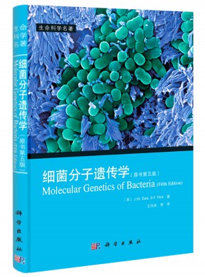 细菌分子遗传学（原书第五版）