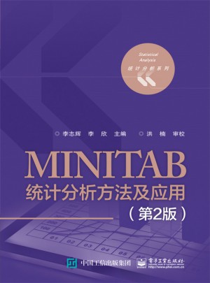 MINITAB统计分析方法及应用（第2版）图书