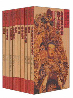 中国手工艺丛书（共10册）图书
