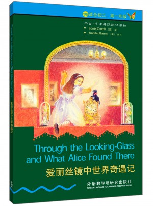 爱丽丝镜中世界奇遇记(第3级上)图书