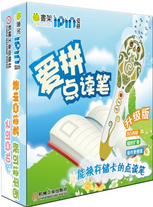 Q书架.爱拼点读笔升级版