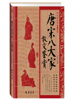 易读经典第二辑