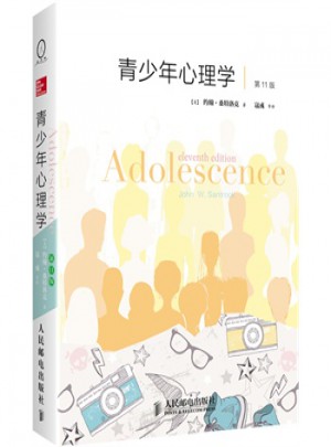 青少年心理学(第11版)