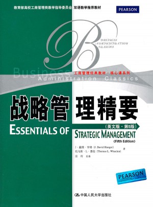 战略管理精要（英文版·第5版）