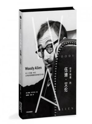 你不知道的伍迪