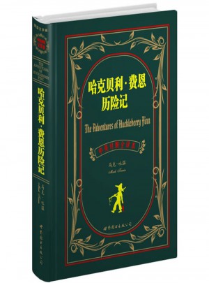 哈克贝利.费恩历险记