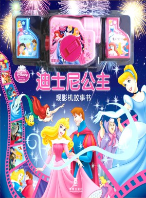 迪士尼公主观影机故事书