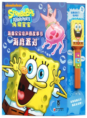 海绵宝宝变声器故事书