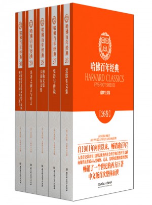 哈佛百年经典26-30（共五册）图书