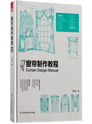 窗帘制作教程 零基础入门