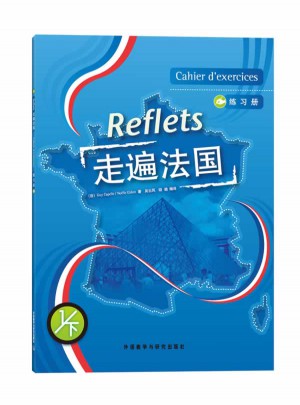 走遍法国(1下)(练习册)