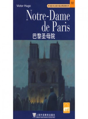 外教社法语分级注释读物系列：巴黎圣母院