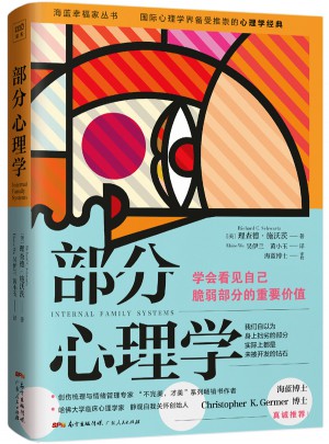 部分心理学图书