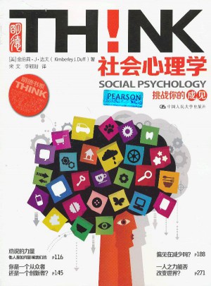社会心理学 挑战你的成见图书