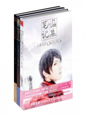 盗墓笔记COSPLAY集三合一套装