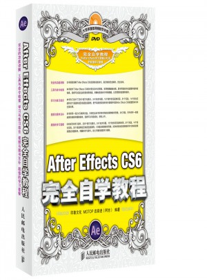 After Effects CS6自学教程图书