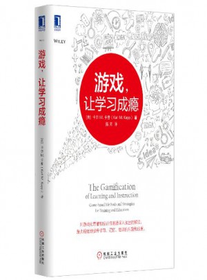 游戏，让学习成瘾