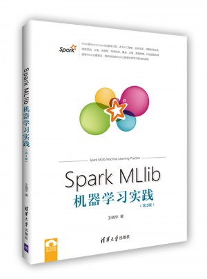 Spark MLlib机器学习实践（第2版）