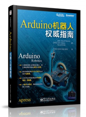 Arduino 机器人指南图书