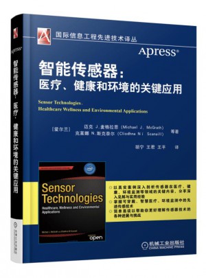 智能传感器：医疗、健康和环境的关键应用